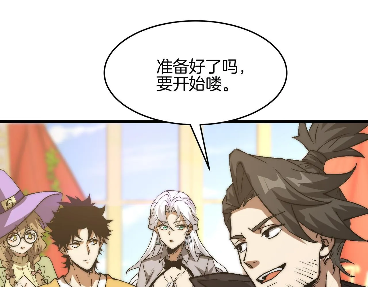第31话 立刻出发 第99页
