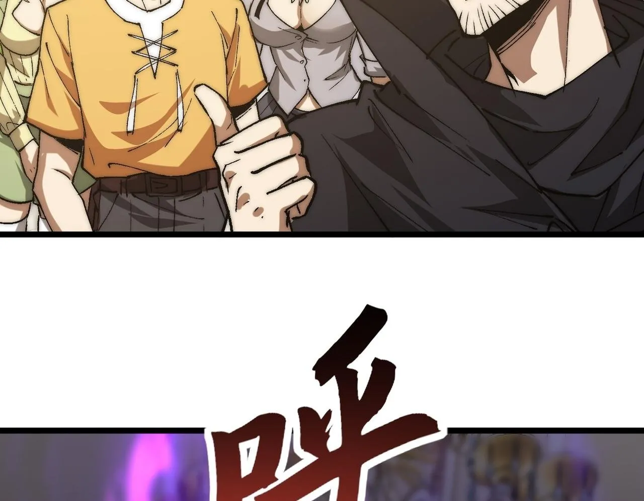 第31话 立刻出发 第100页