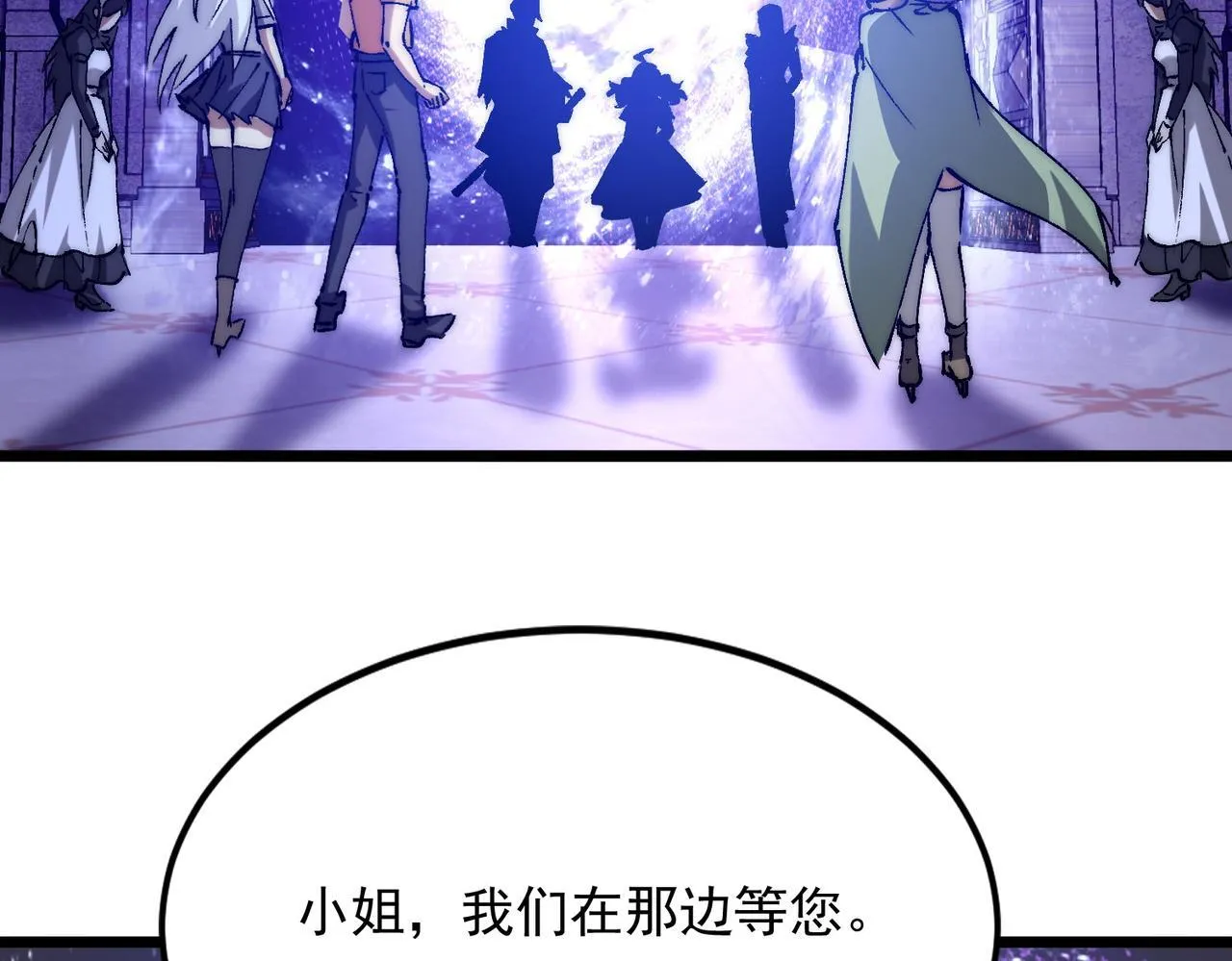 第32话 狭路相逢 第7页