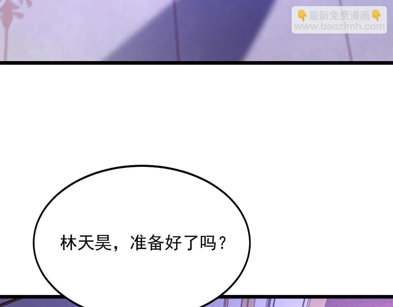第32话 狭路相逢 第10页