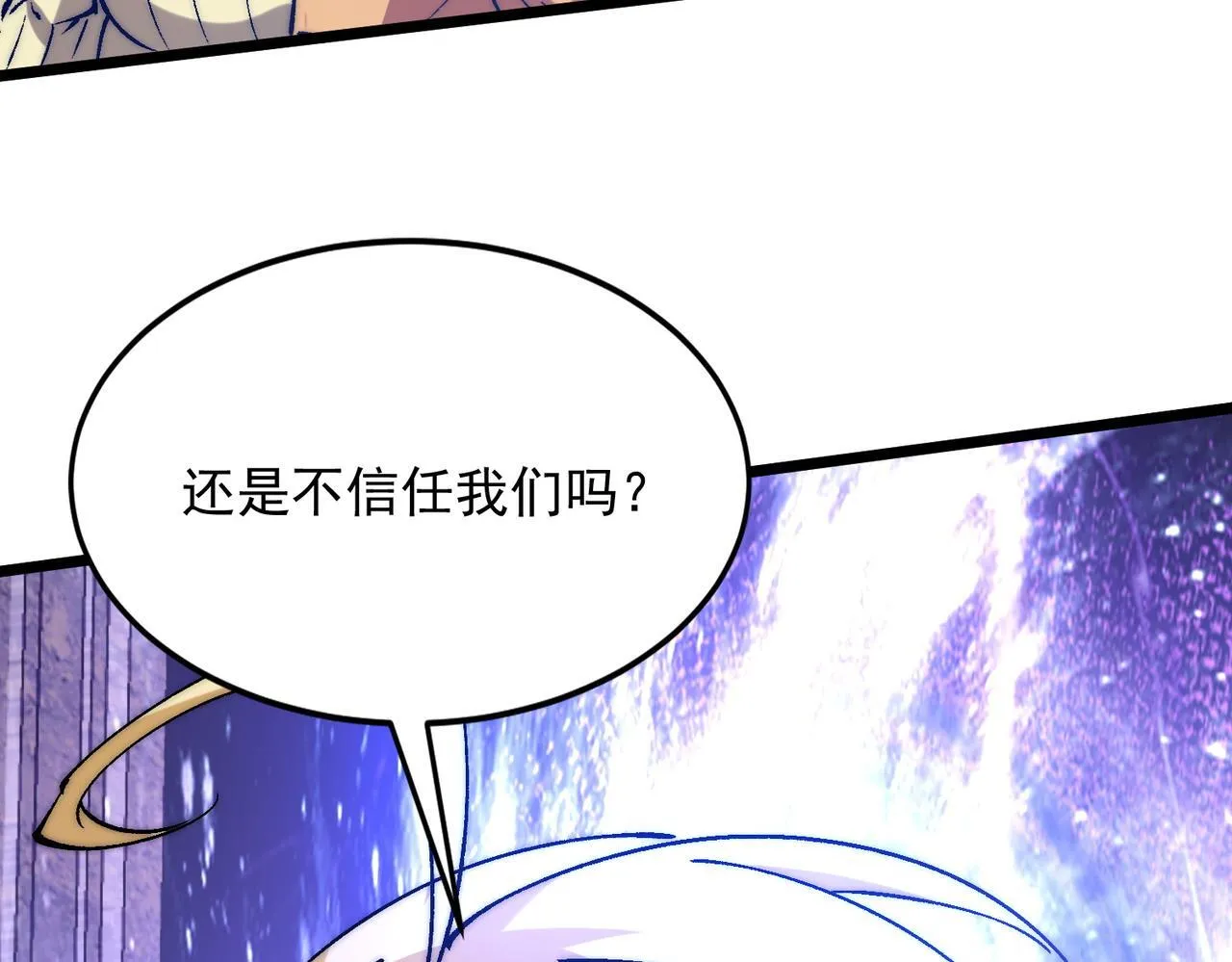 第32话 狭路相逢 第15页