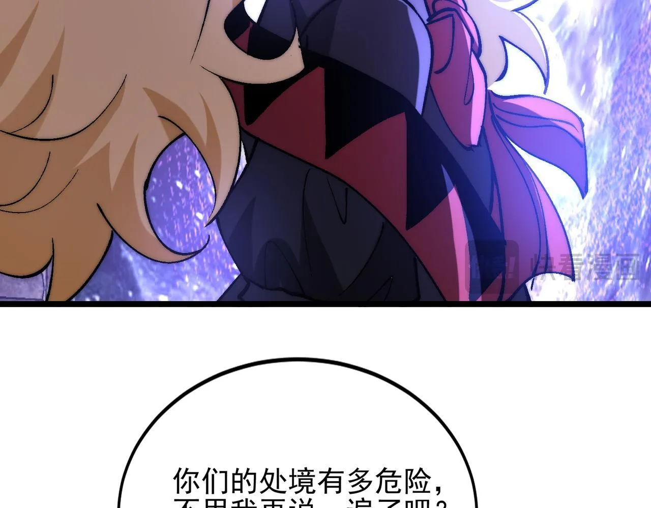 第32话 狭路相逢 第17页