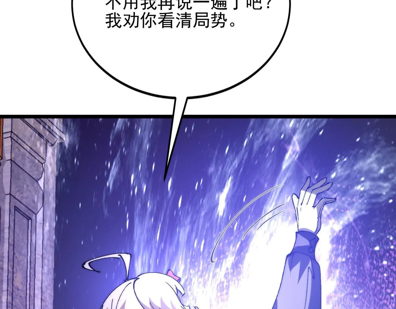 第32话 狭路相逢 第18页