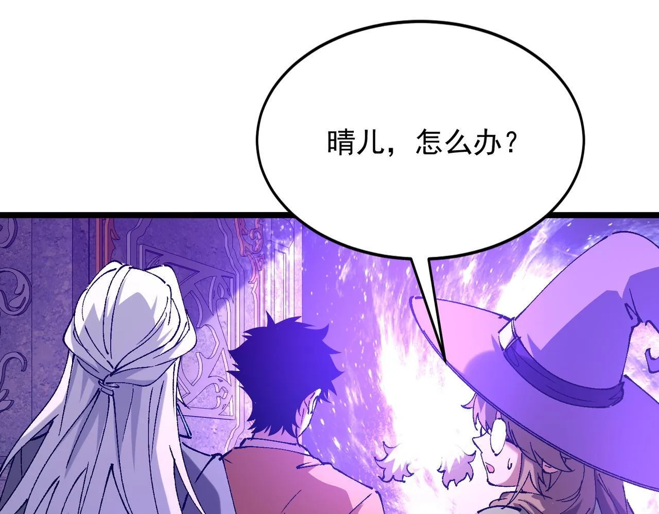 第32话 狭路相逢 第23页