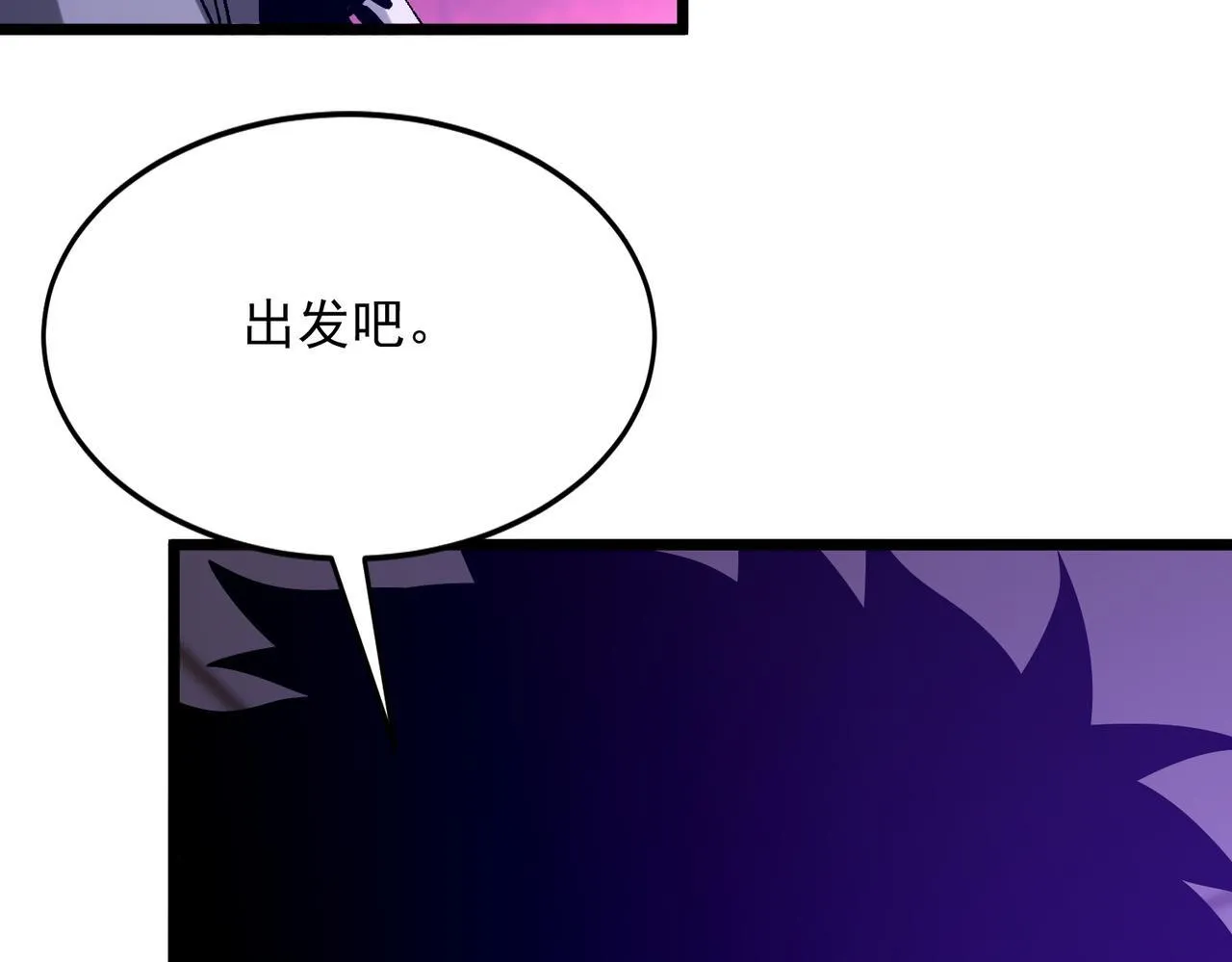 第32话 狭路相逢 第26页