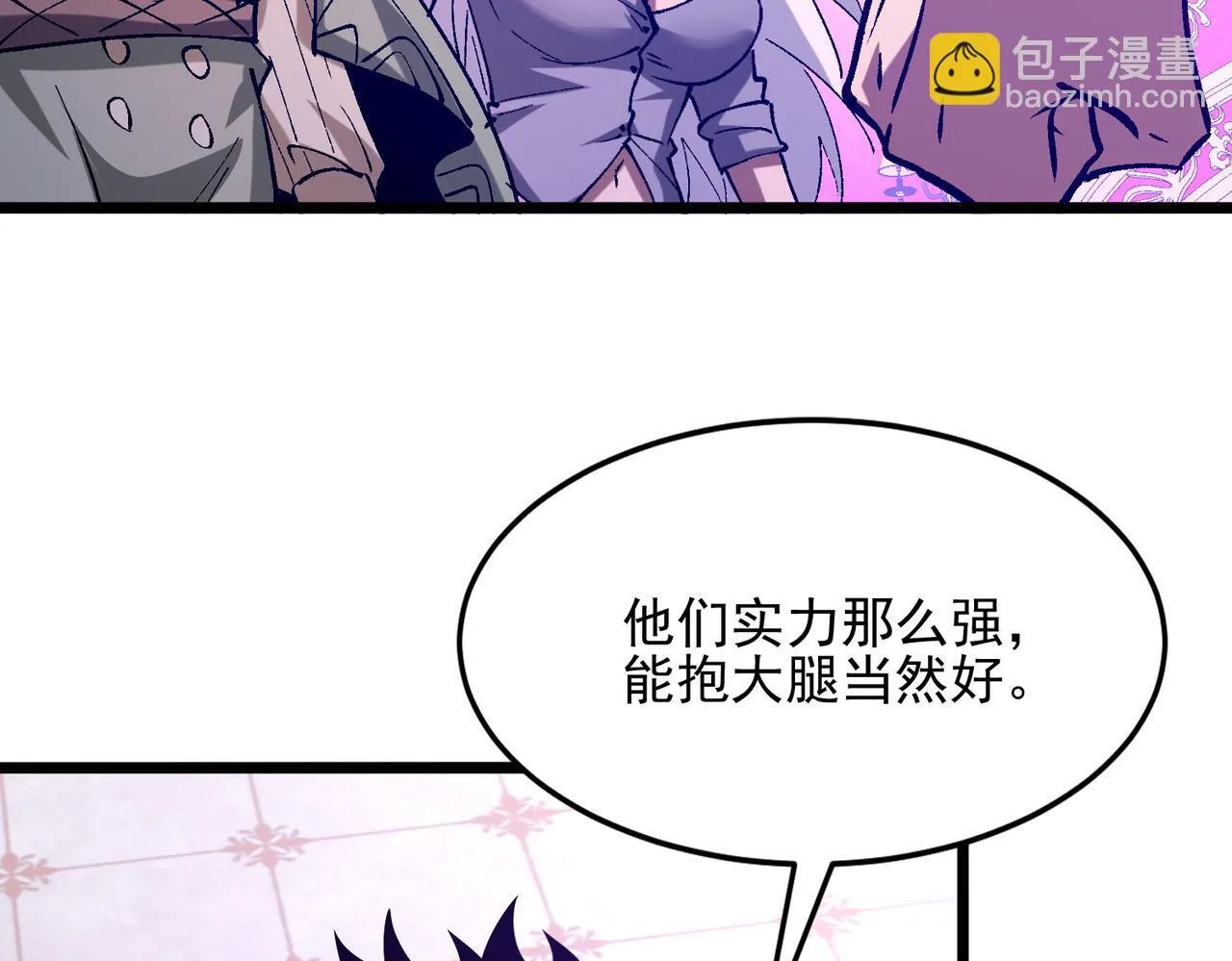 第32话 狭路相逢 第30页