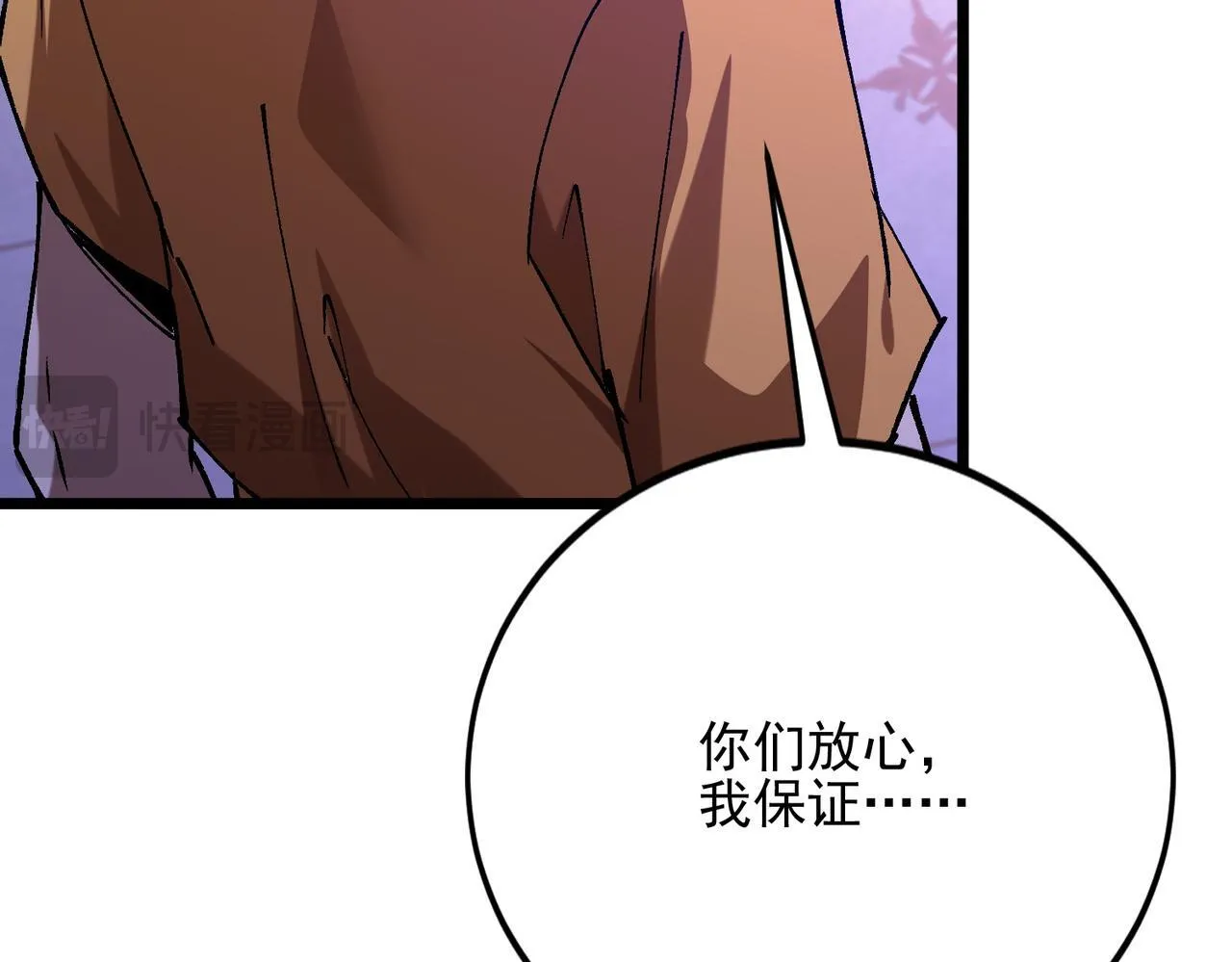 第32话 狭路相逢 第32页