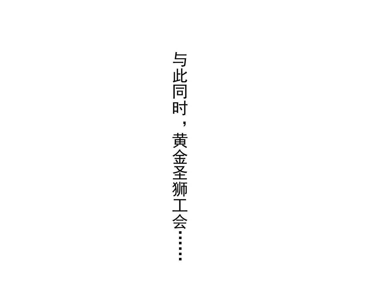 第32话 狭路相逢 第41页