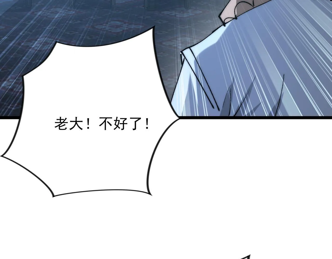 第32话 狭路相逢 第44页