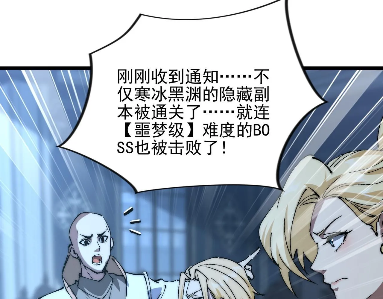 第32话 狭路相逢 第45页