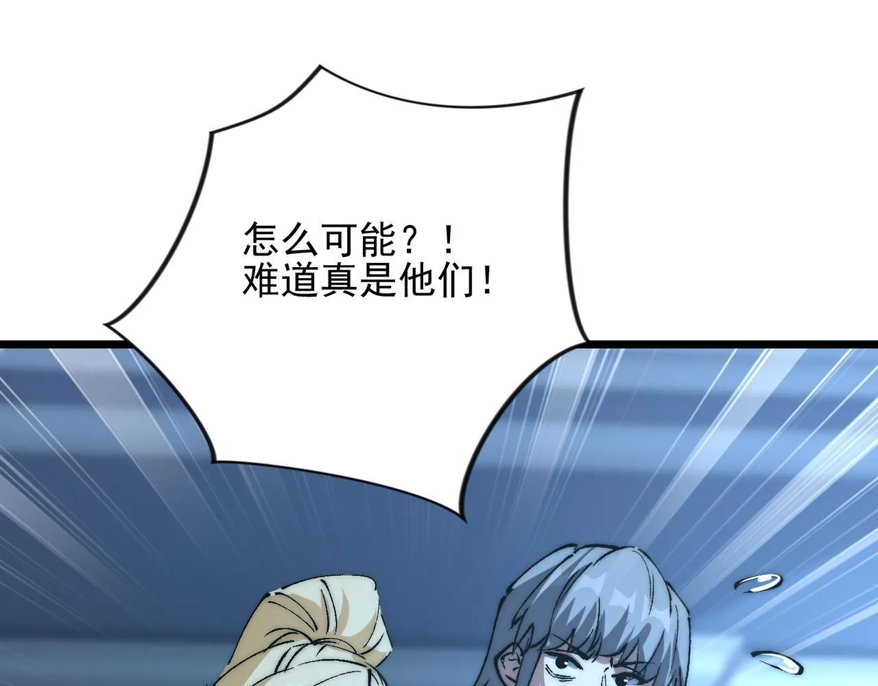 第32话 狭路相逢 第47页