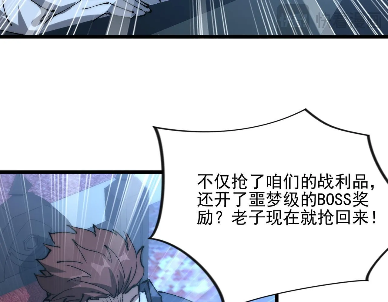 第32话 狭路相逢 第49页