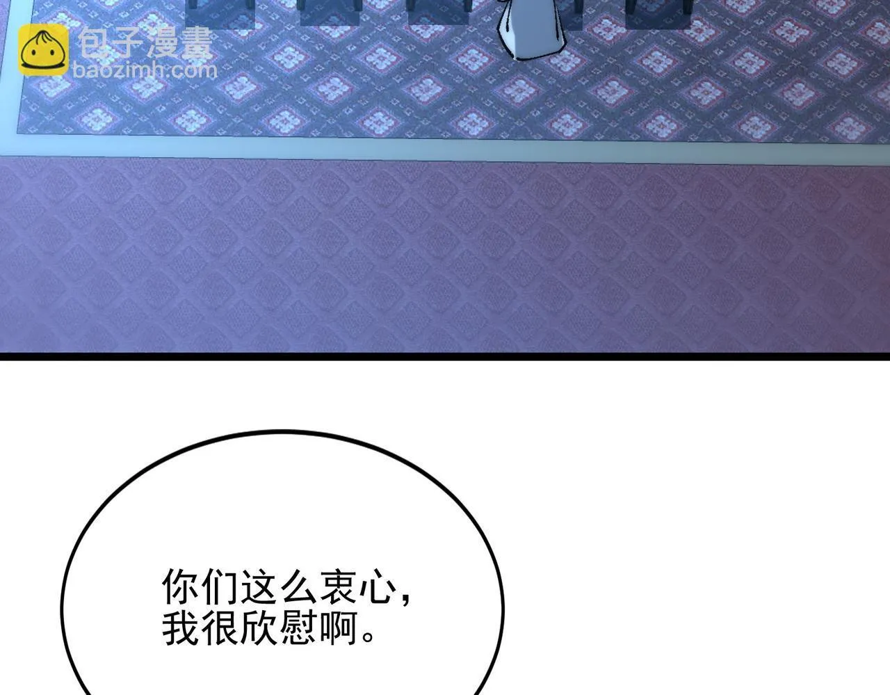 第32话 狭路相逢 第61页