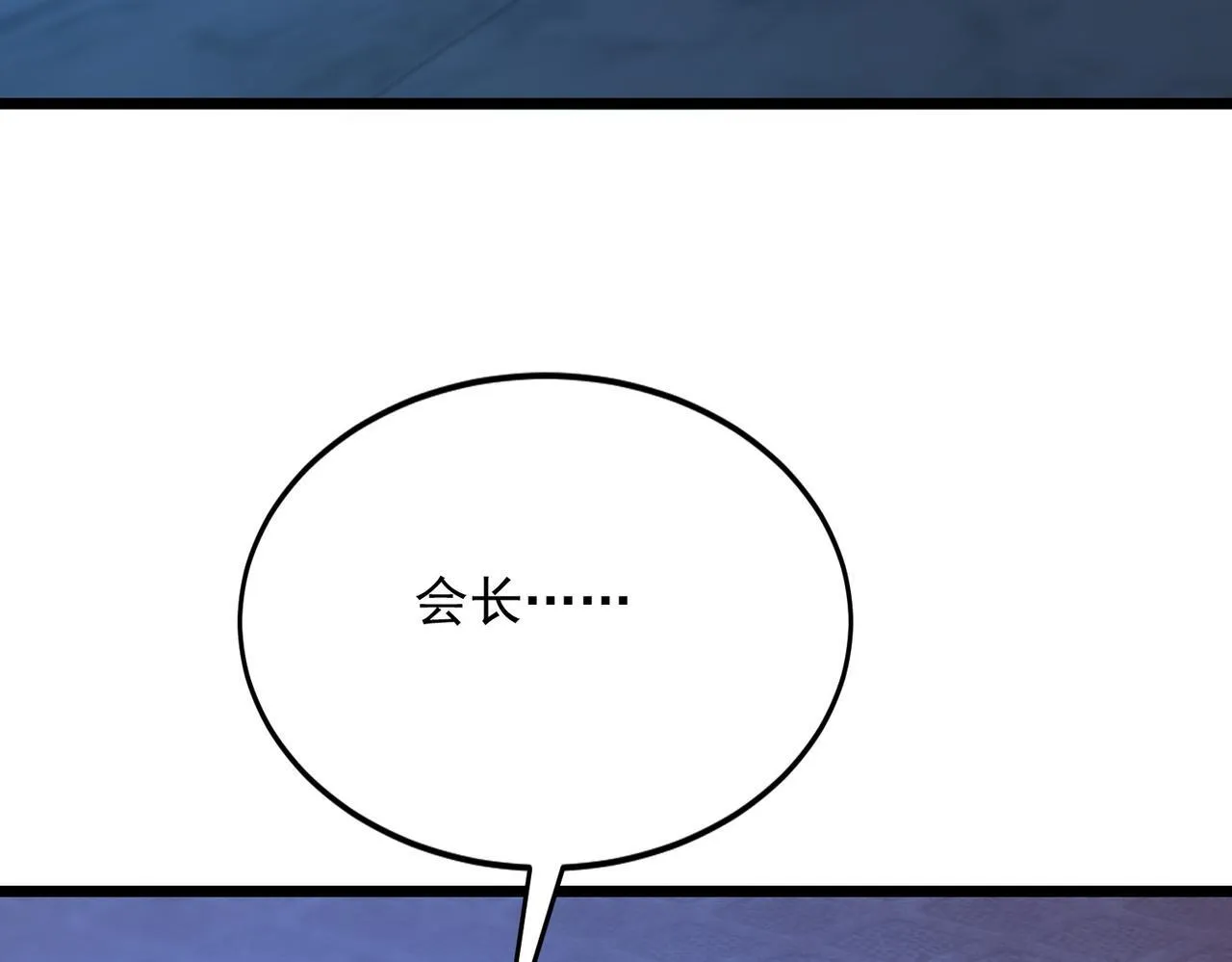 第32话 狭路相逢 第67页