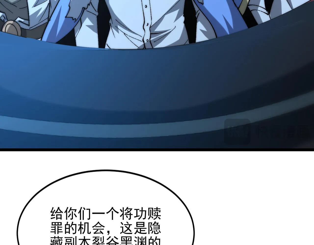 第32话 狭路相逢 第69页