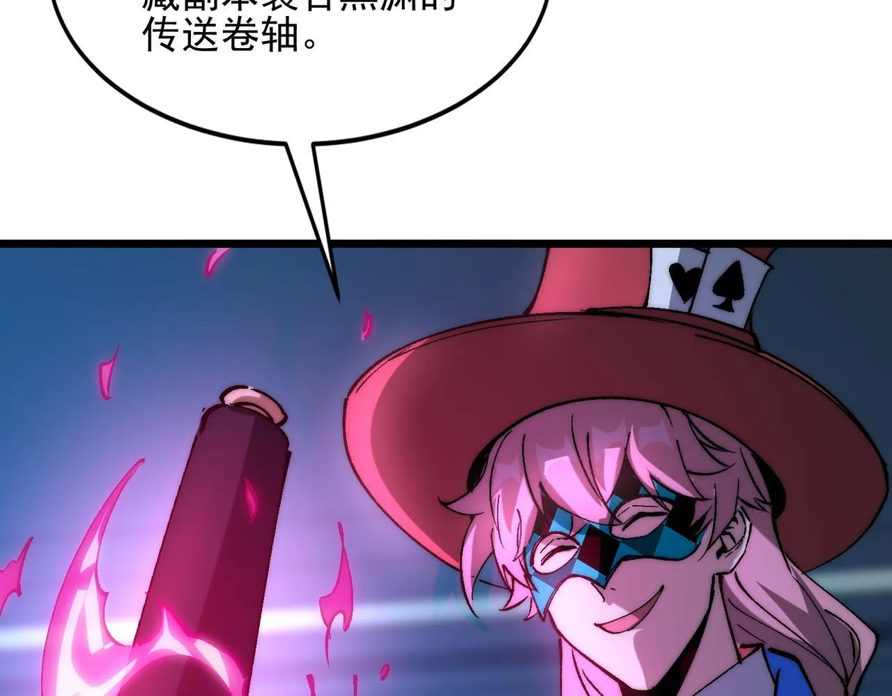 第32话 狭路相逢 第70页