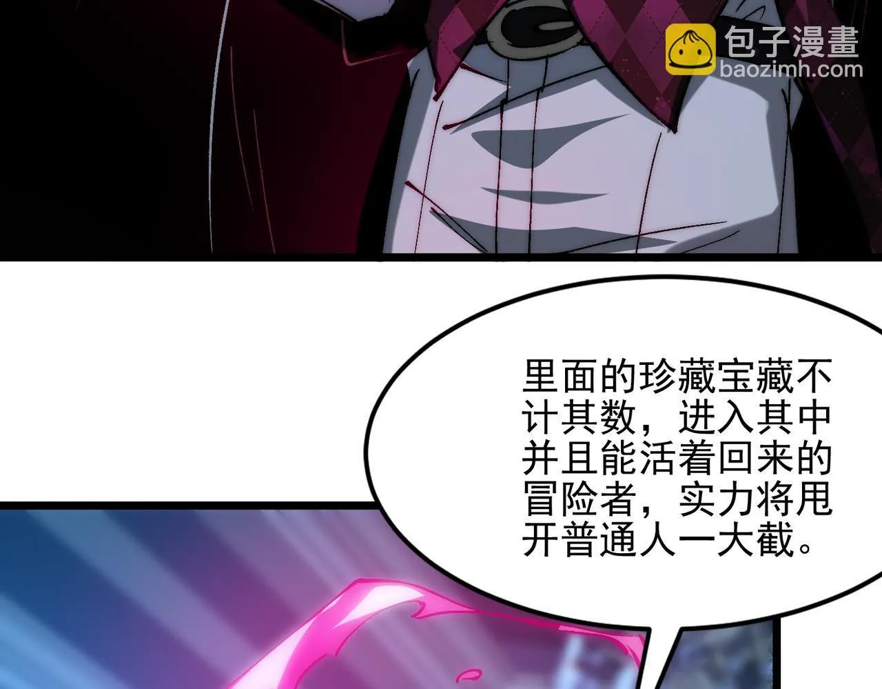 第32话 狭路相逢 第72页