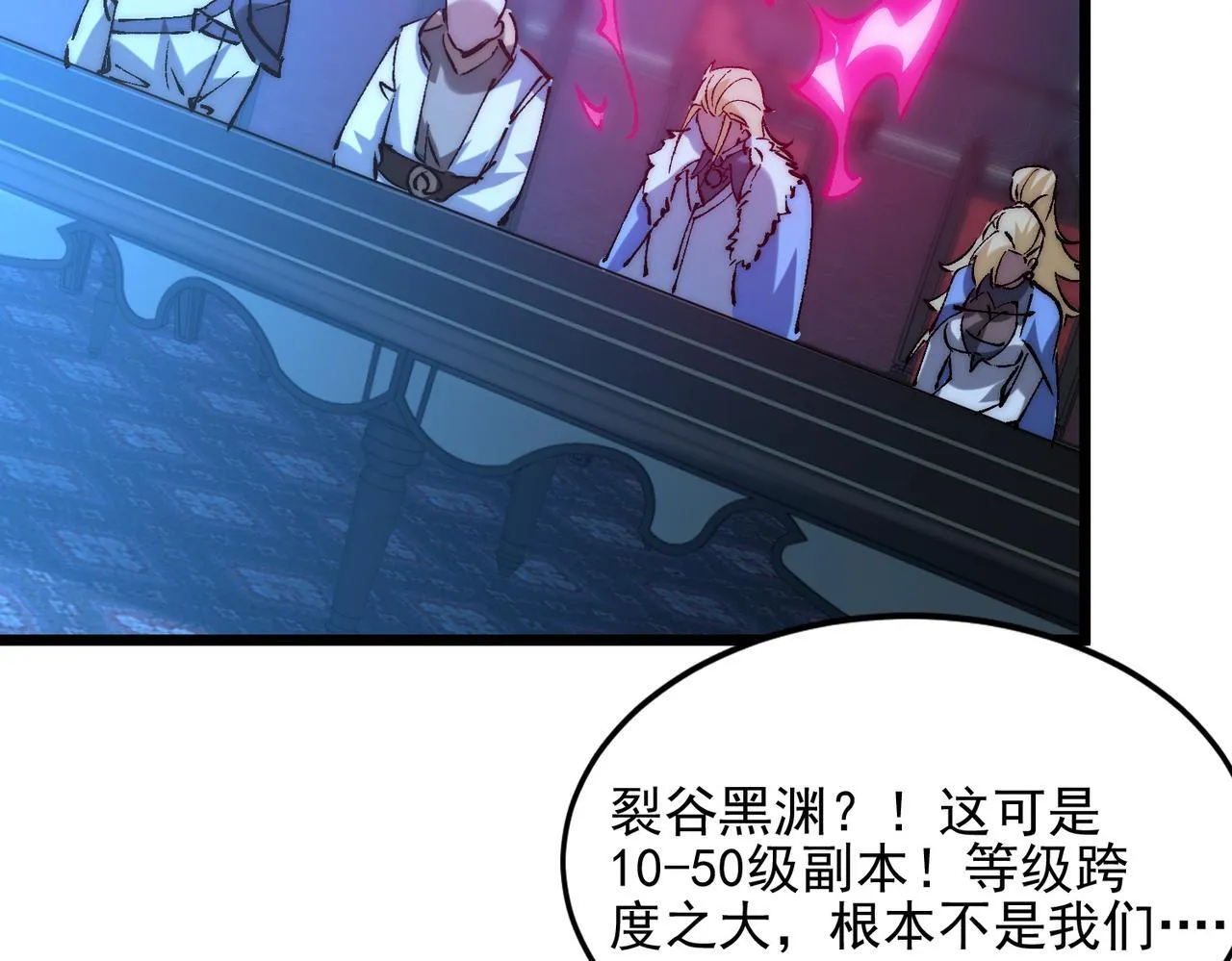 第32话 狭路相逢 第74页