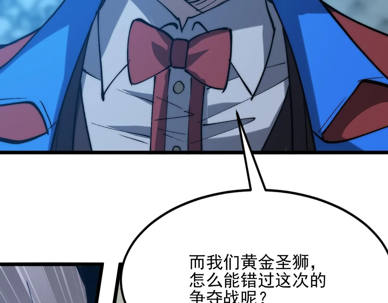 第32话 狭路相逢 第80页