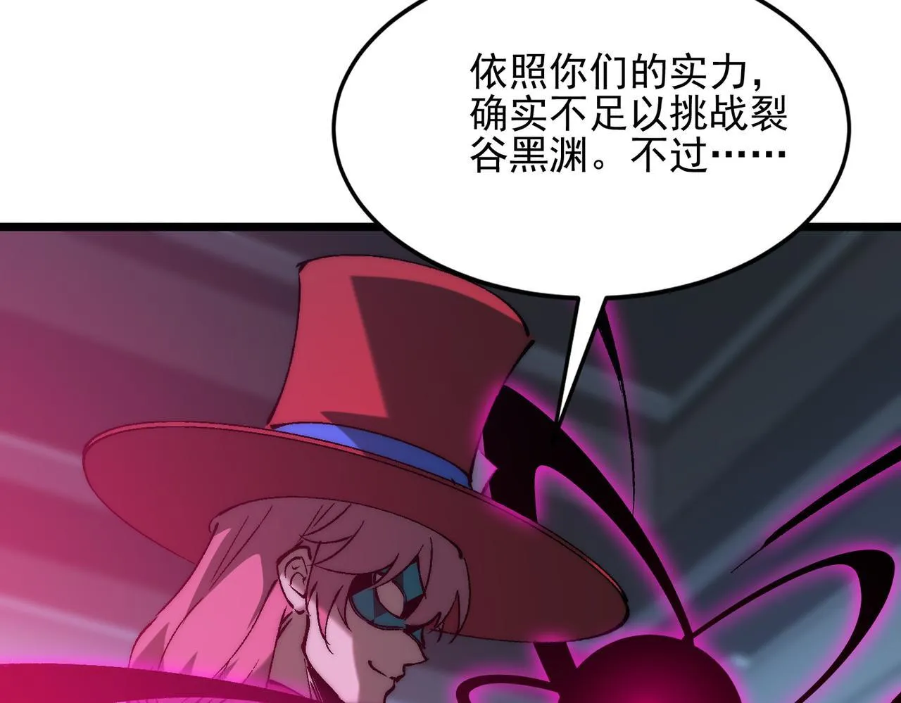 第32话 狭路相逢 第83页