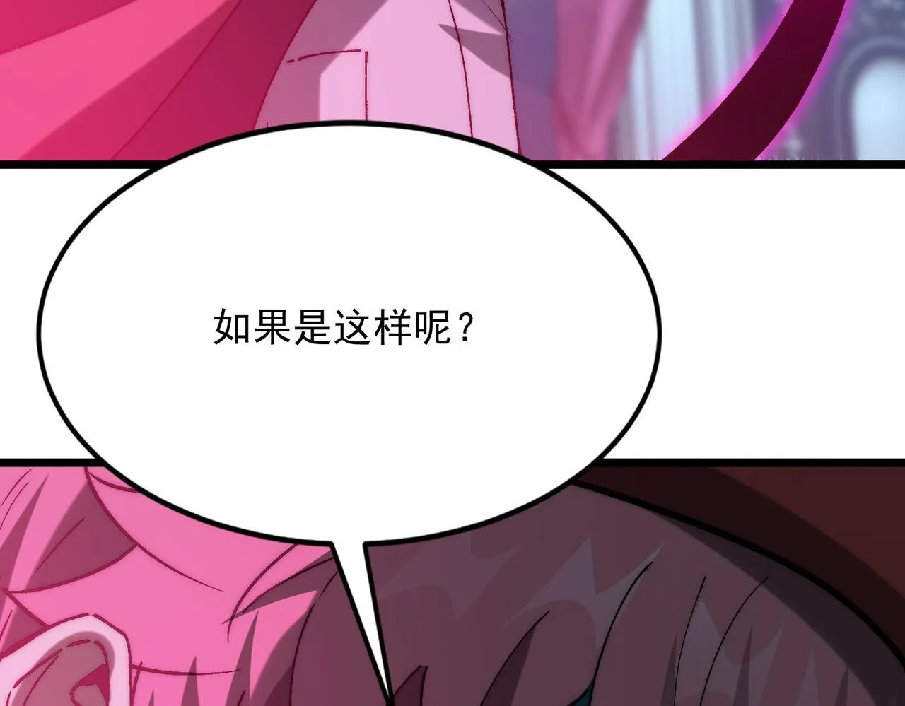 第32话 狭路相逢 第85页