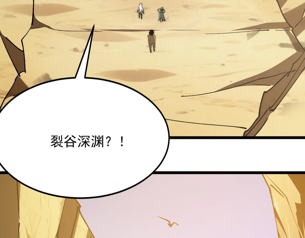 第32话 狭路相逢 第117页