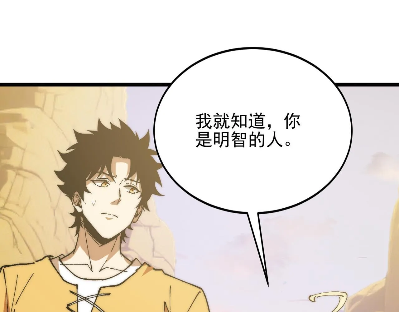 第33话 危机四伏 第5页