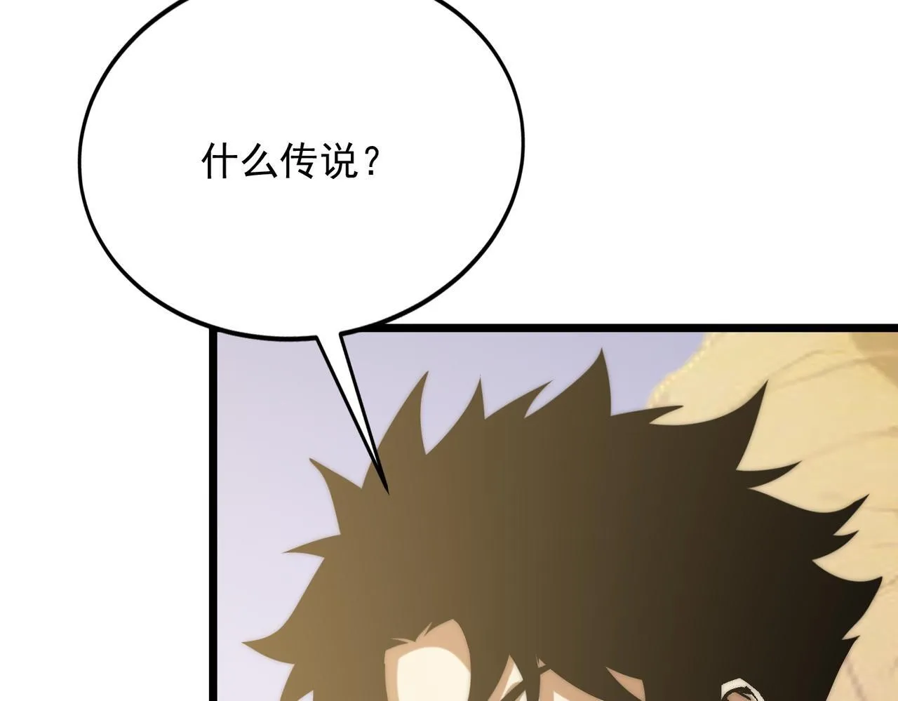 第33话 危机四伏 第9页