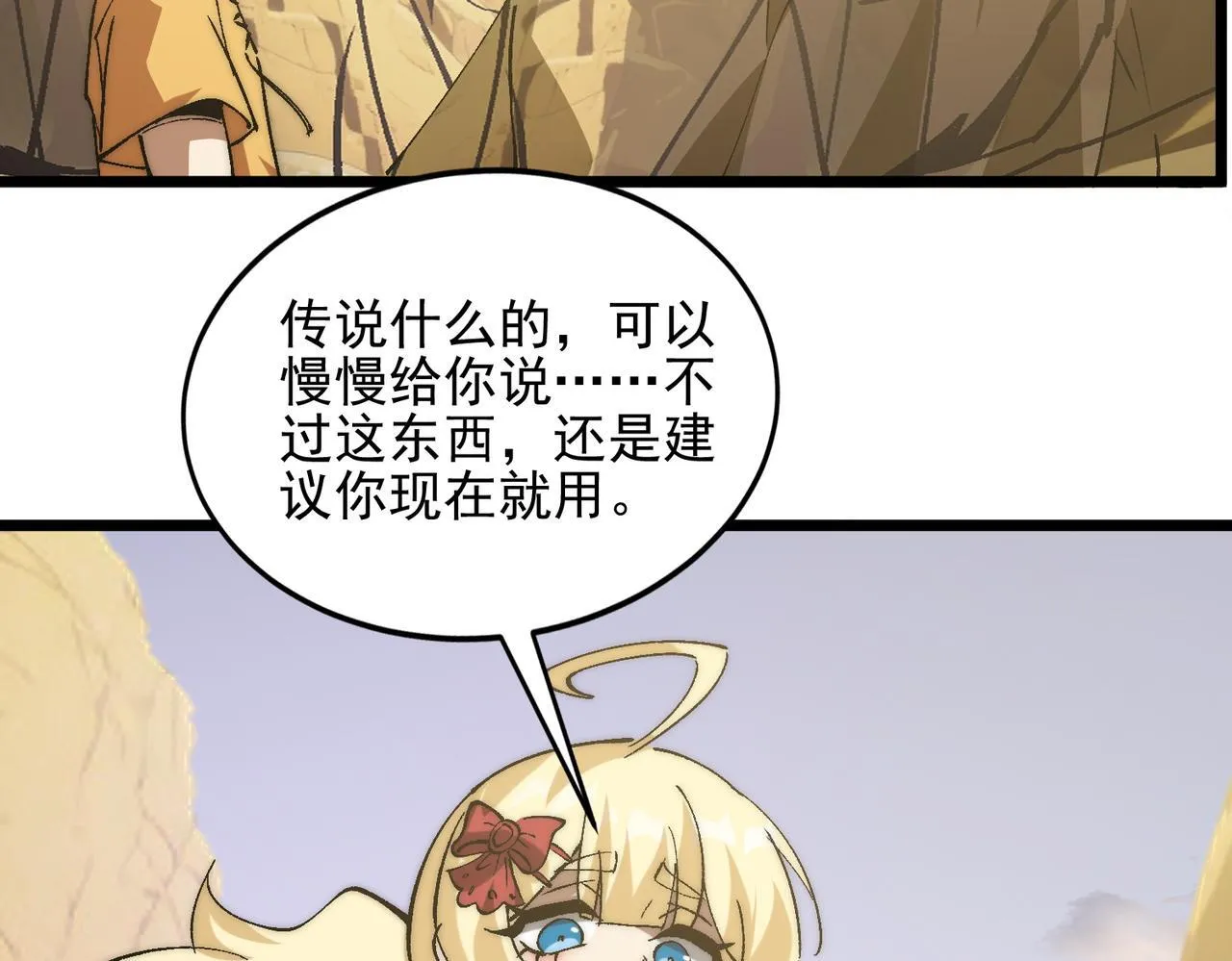 第33话 危机四伏 第12页
