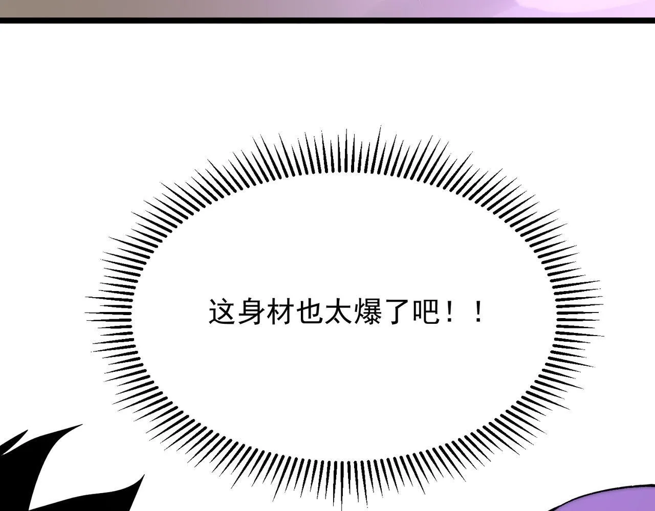 第33话 危机四伏 第31页