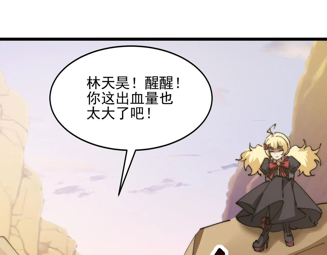 第33话 危机四伏 第41页