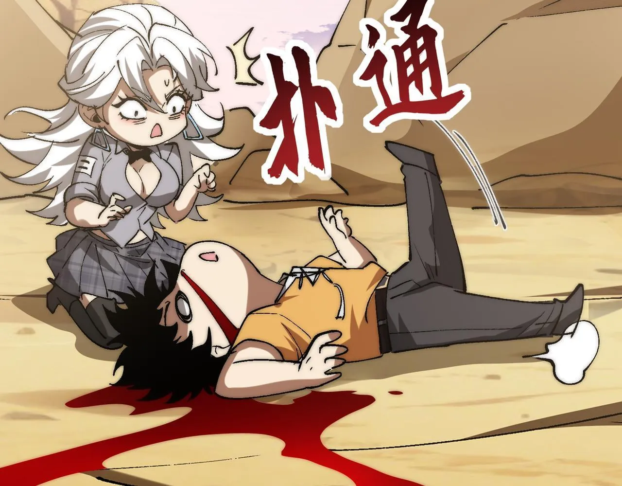 第33话 危机四伏 第42页