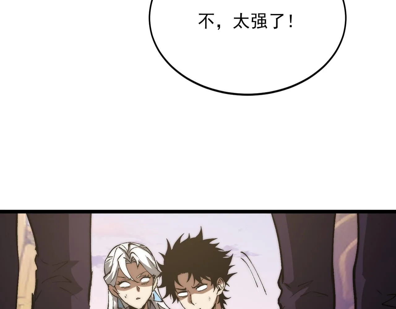 第33话 危机四伏 第46页