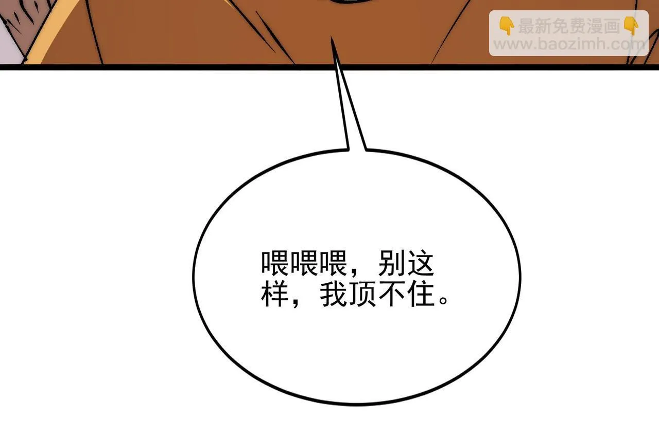 第33话 危机四伏 第50页