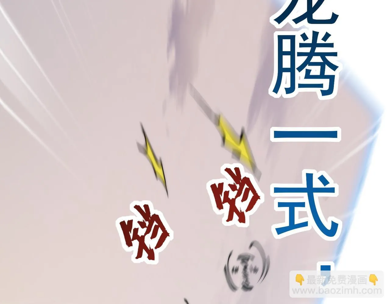 第33话 危机四伏 第54页