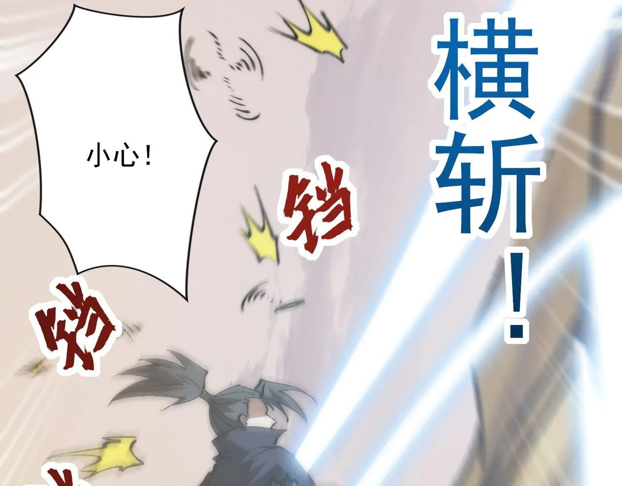 第33话 危机四伏 第55页