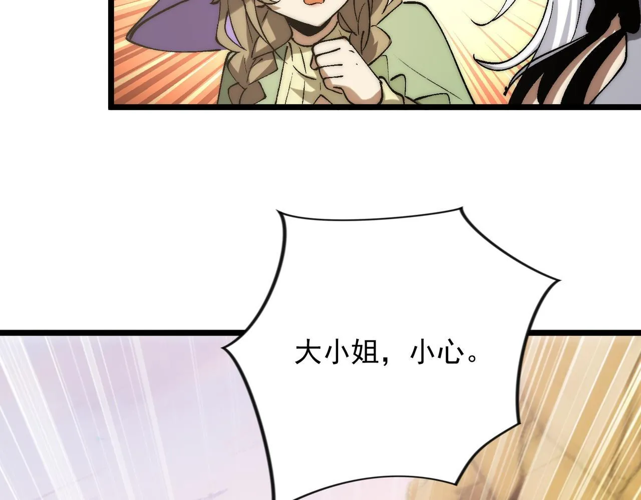 第33话 危机四伏 第59页