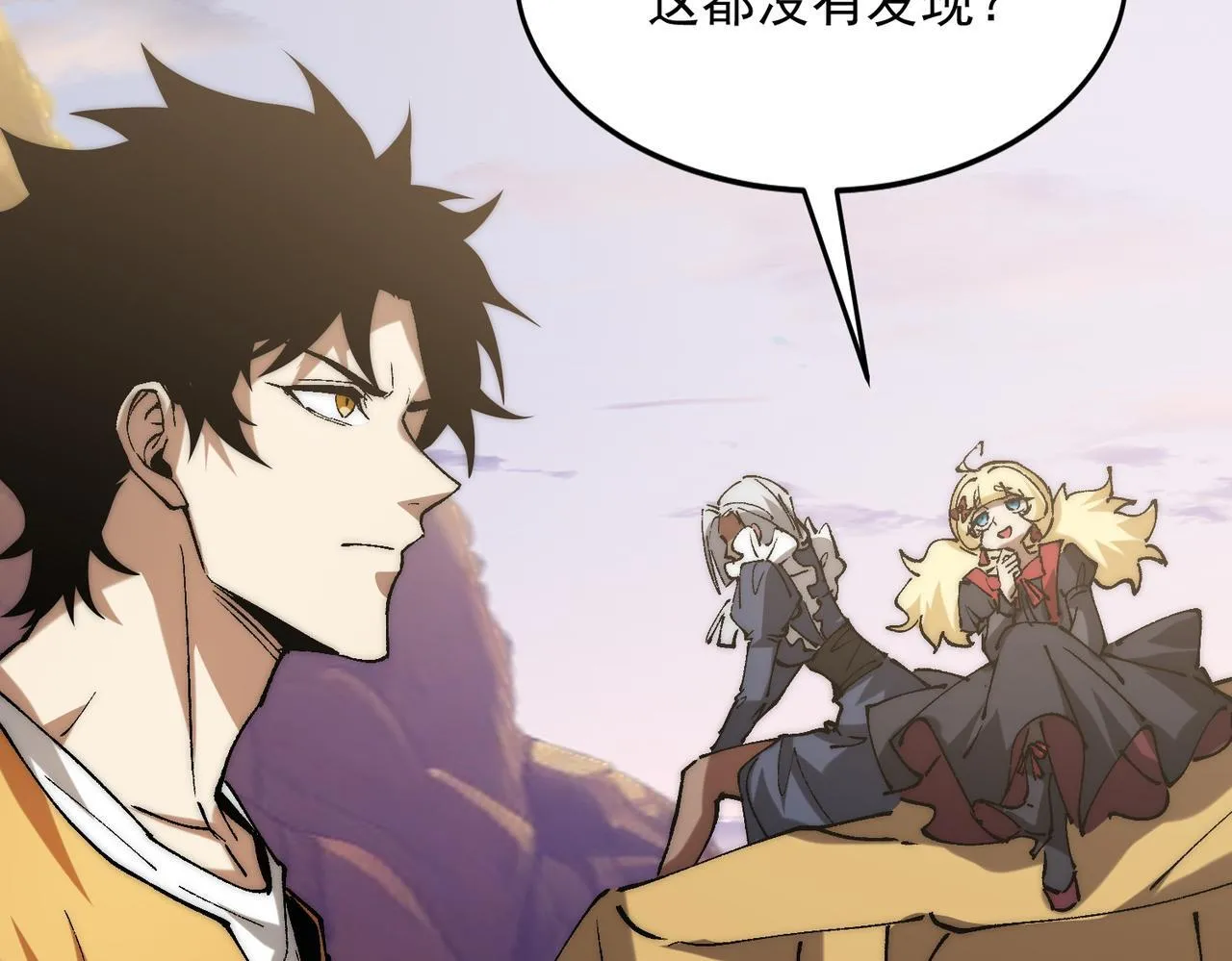 第33话 危机四伏 第63页