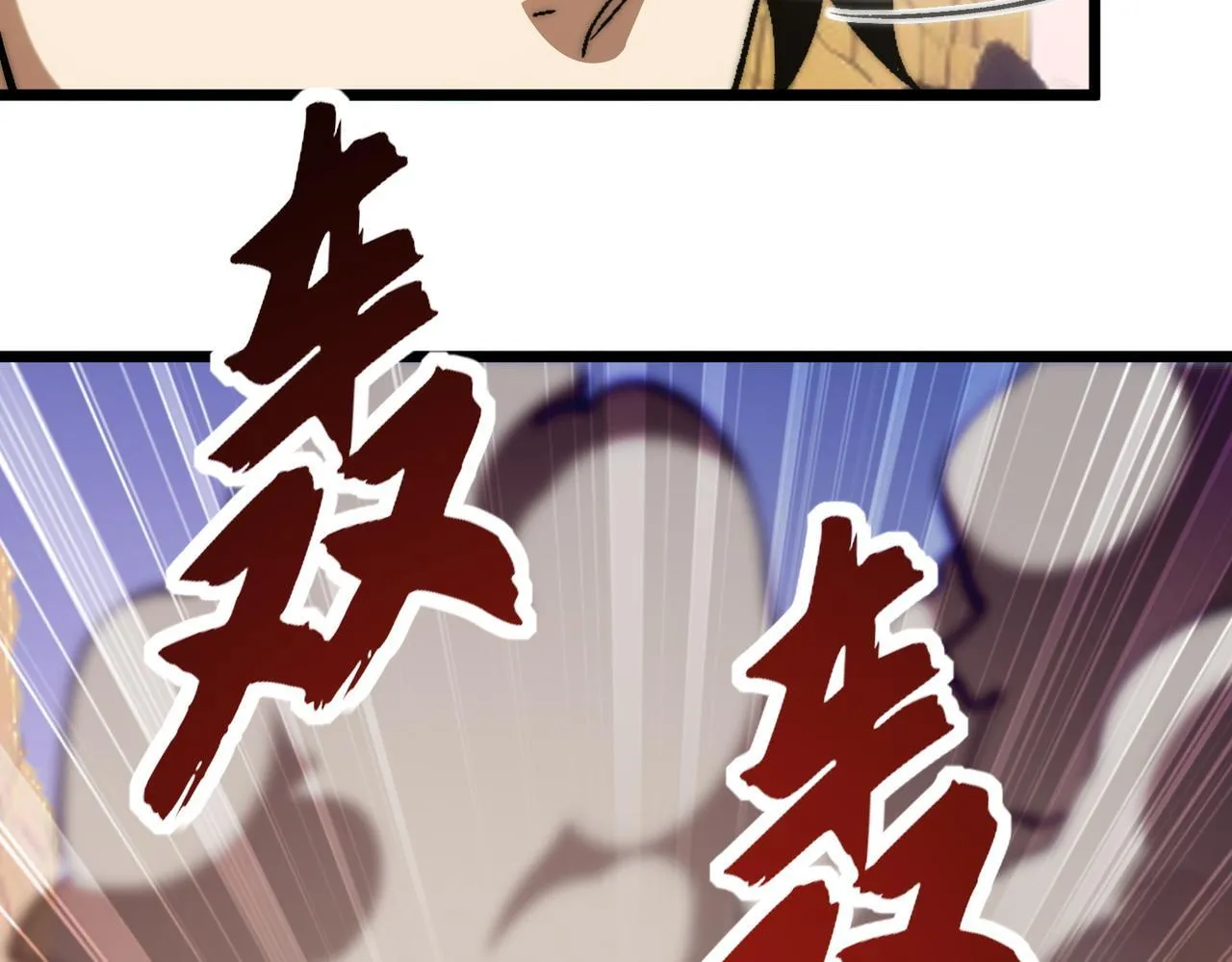 第33话 危机四伏 第66页