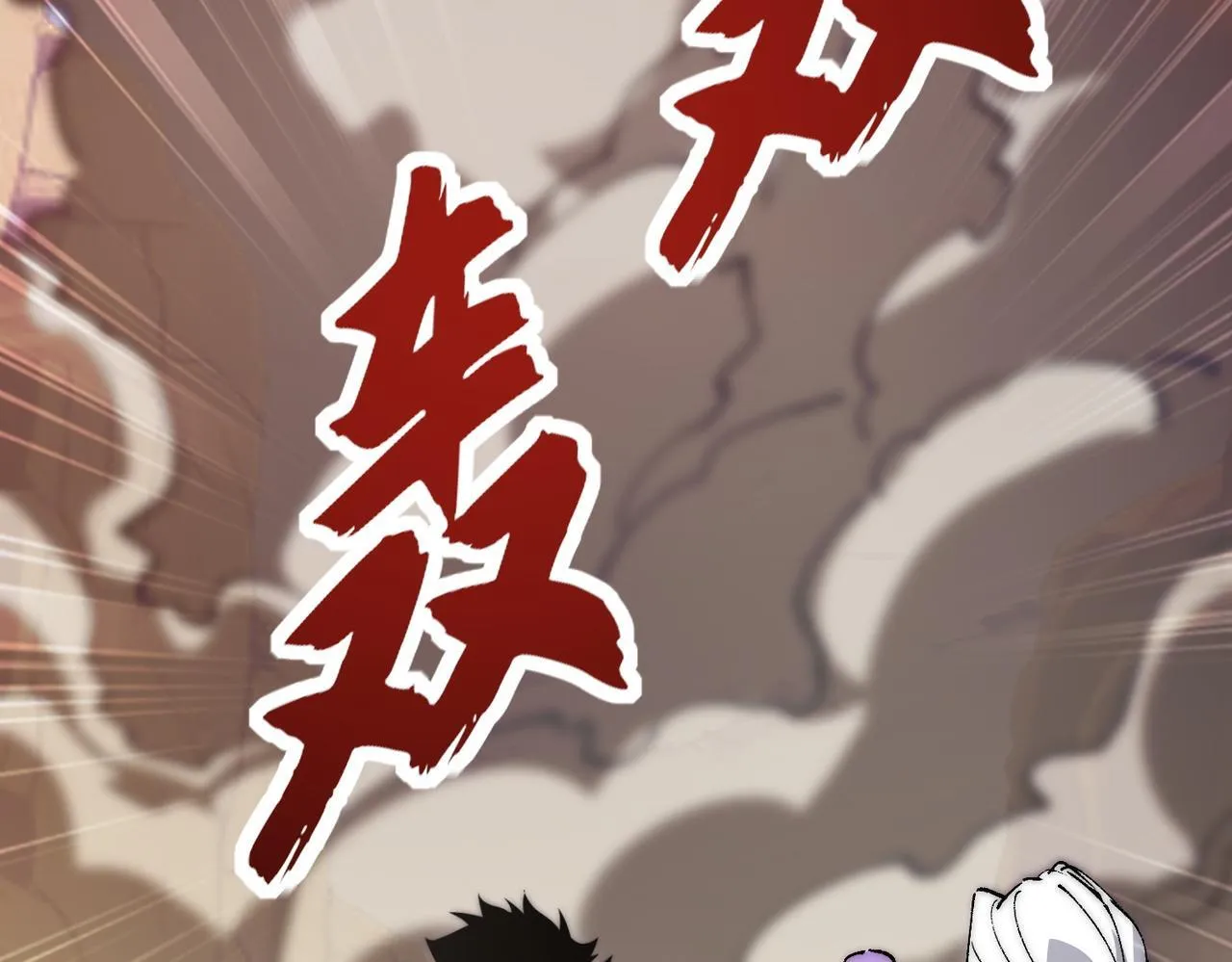第33话 危机四伏 第67页