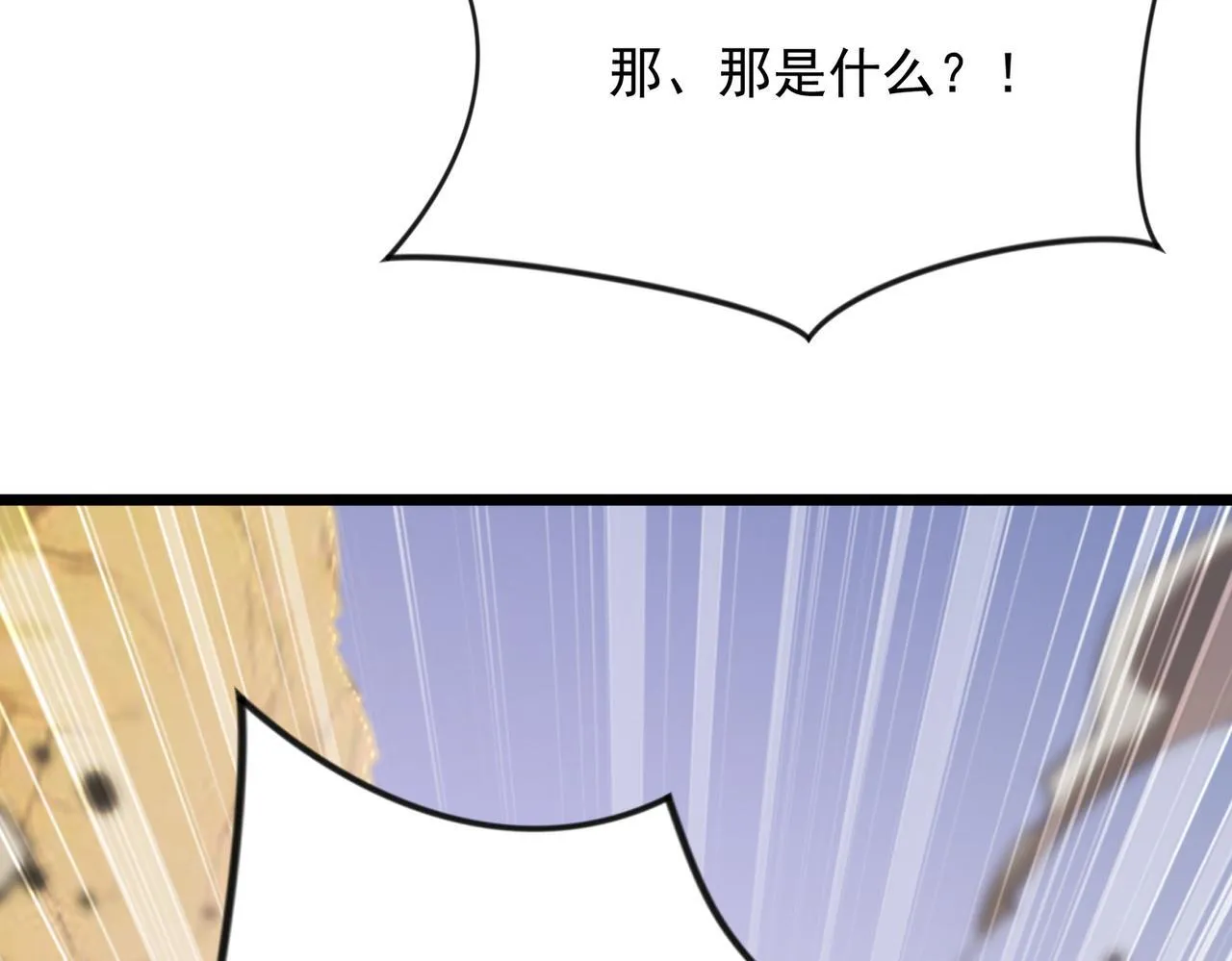 第33话 危机四伏 第69页
