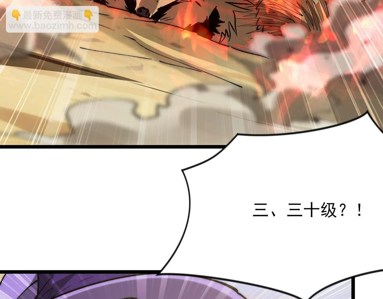 第33话 危机四伏 第72页
