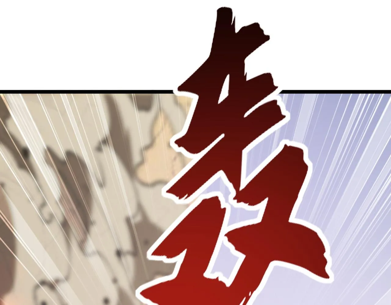 第33话 危机四伏 第77页