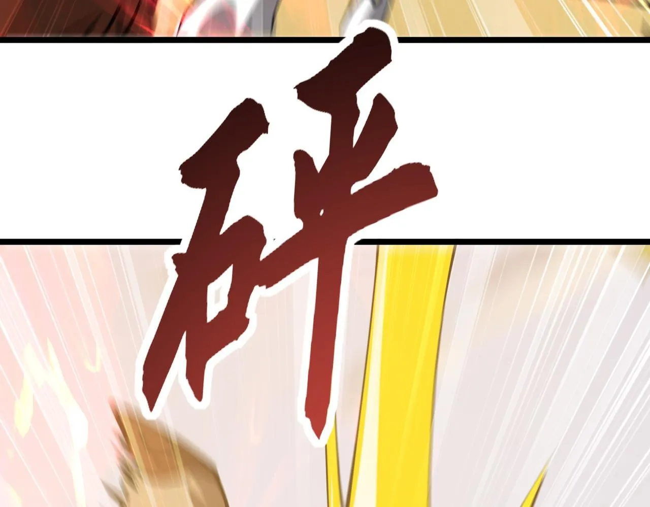 第33话 危机四伏 第84页