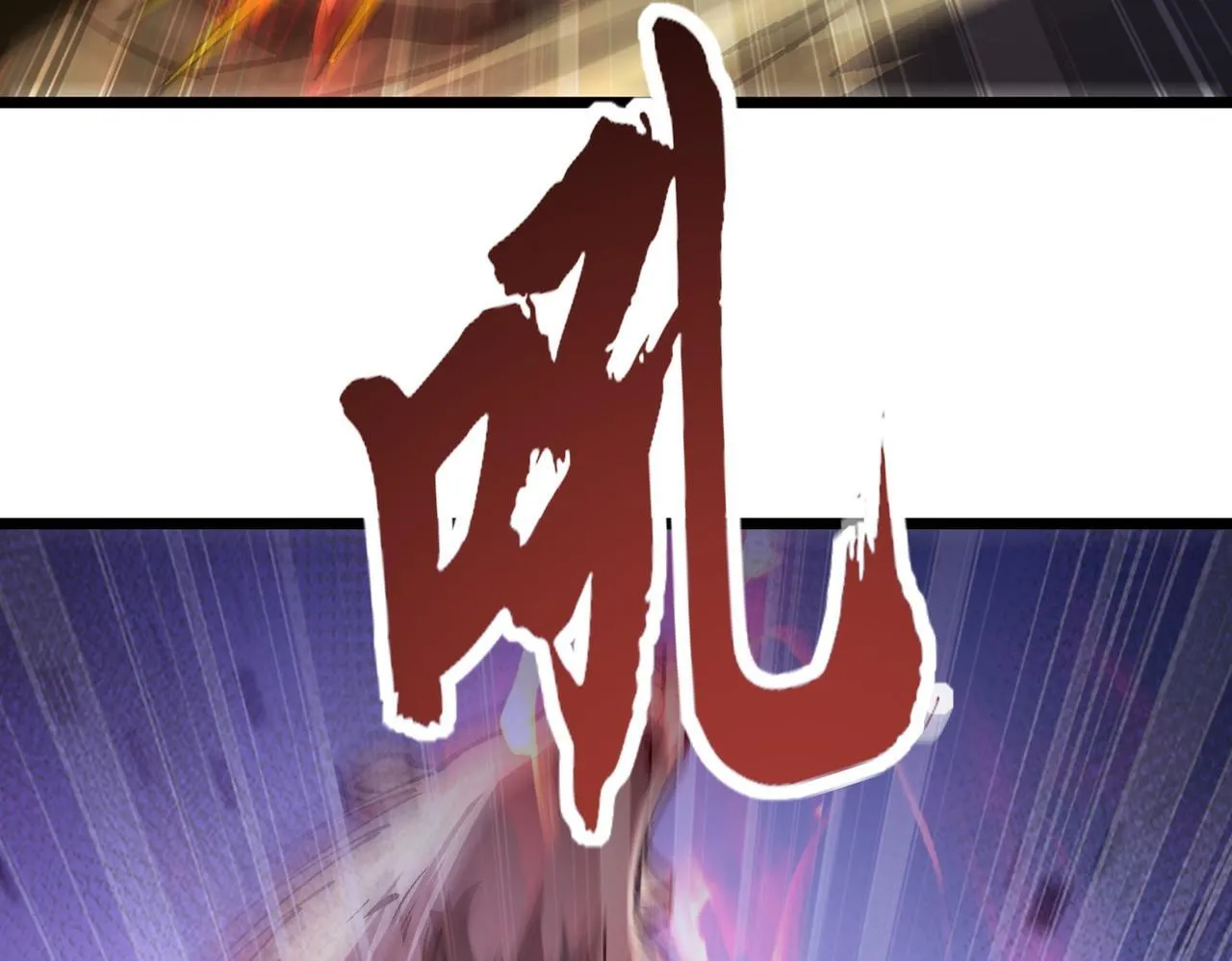 第33话 危机四伏 第87页