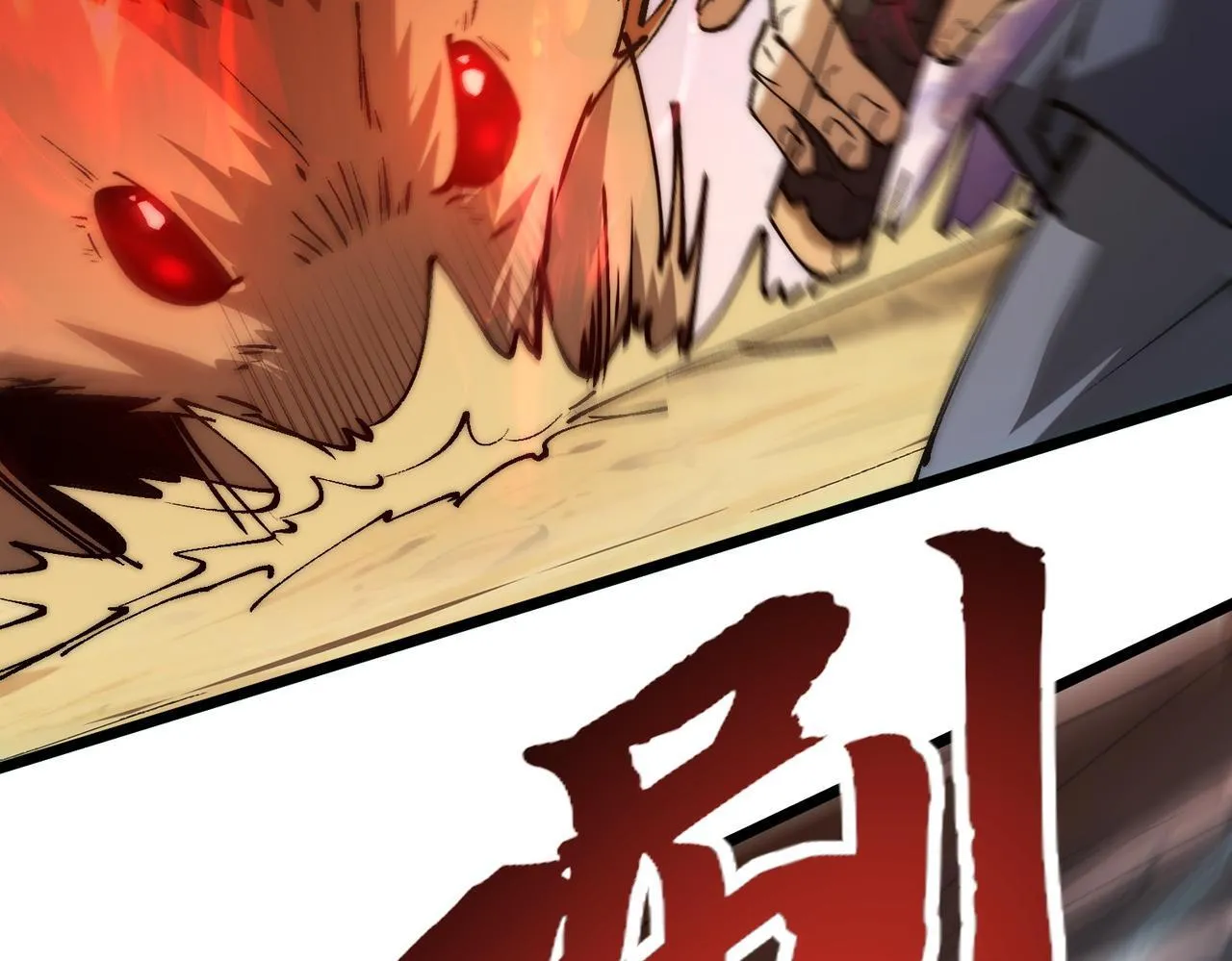 第33话 危机四伏 第98页