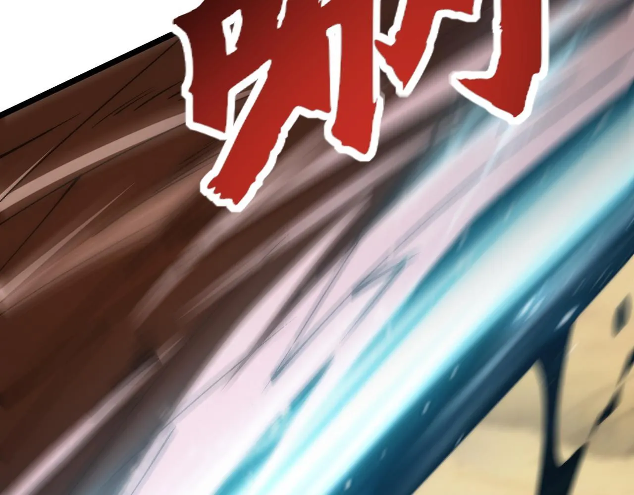 第33话 危机四伏 第99页