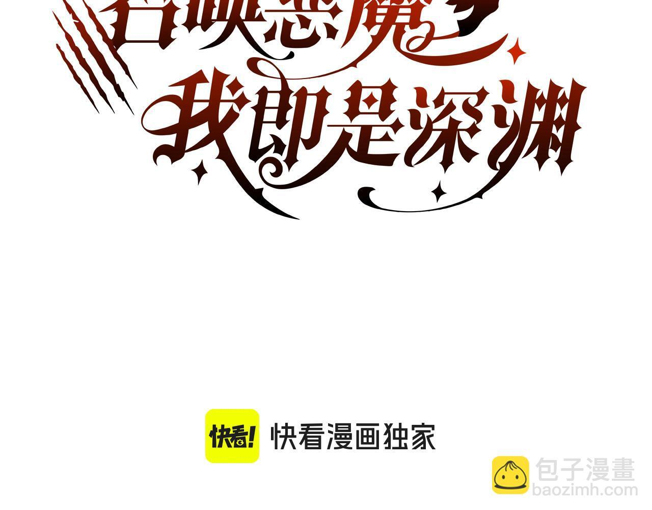 第34话 冲破重围 第3页
