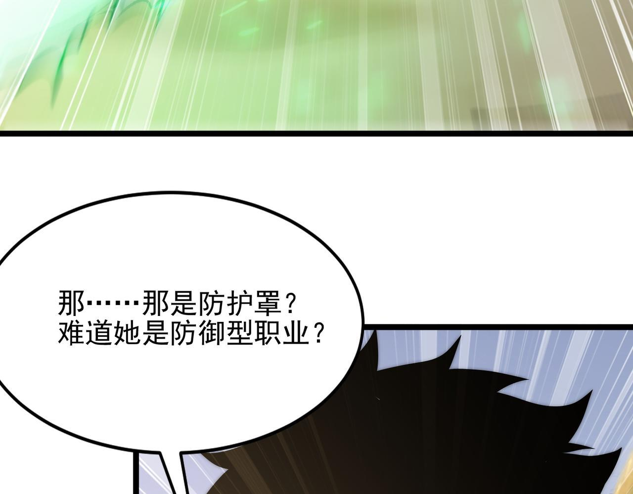 第34话 冲破重围 第15页