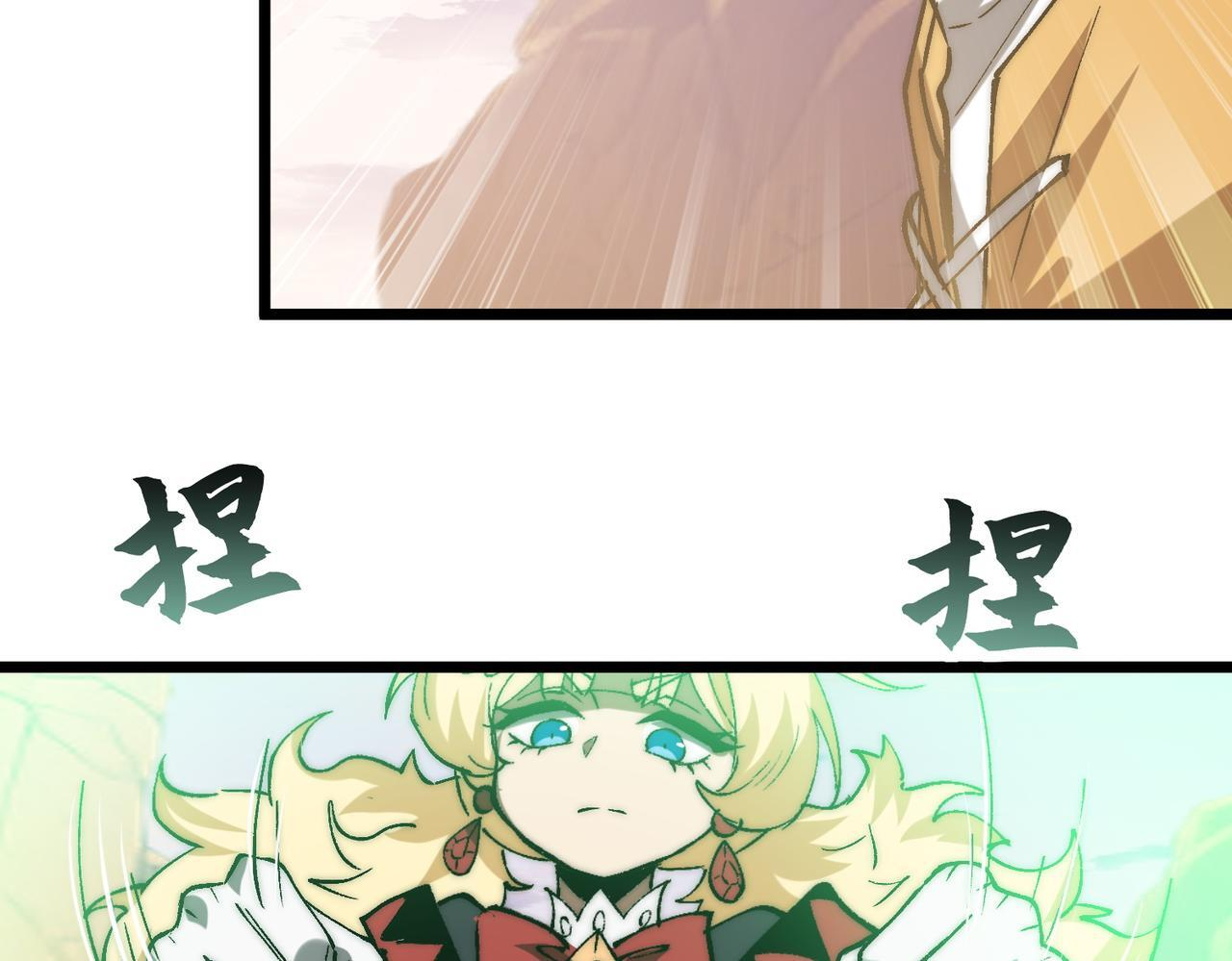 第34话 冲破重围 第17页